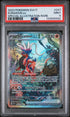 KORAIDON EX #247 ILLUSTRAZIONE RARA PSA 9 (ITA)