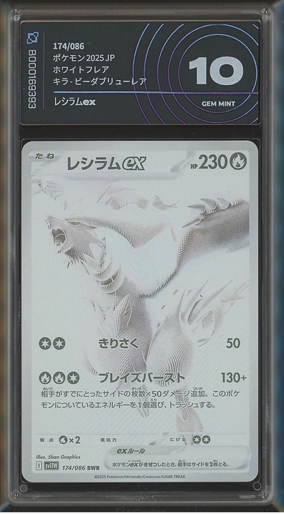 RESHIRAM WHITE FLARE #174 Ai Grading 10 (JPN)