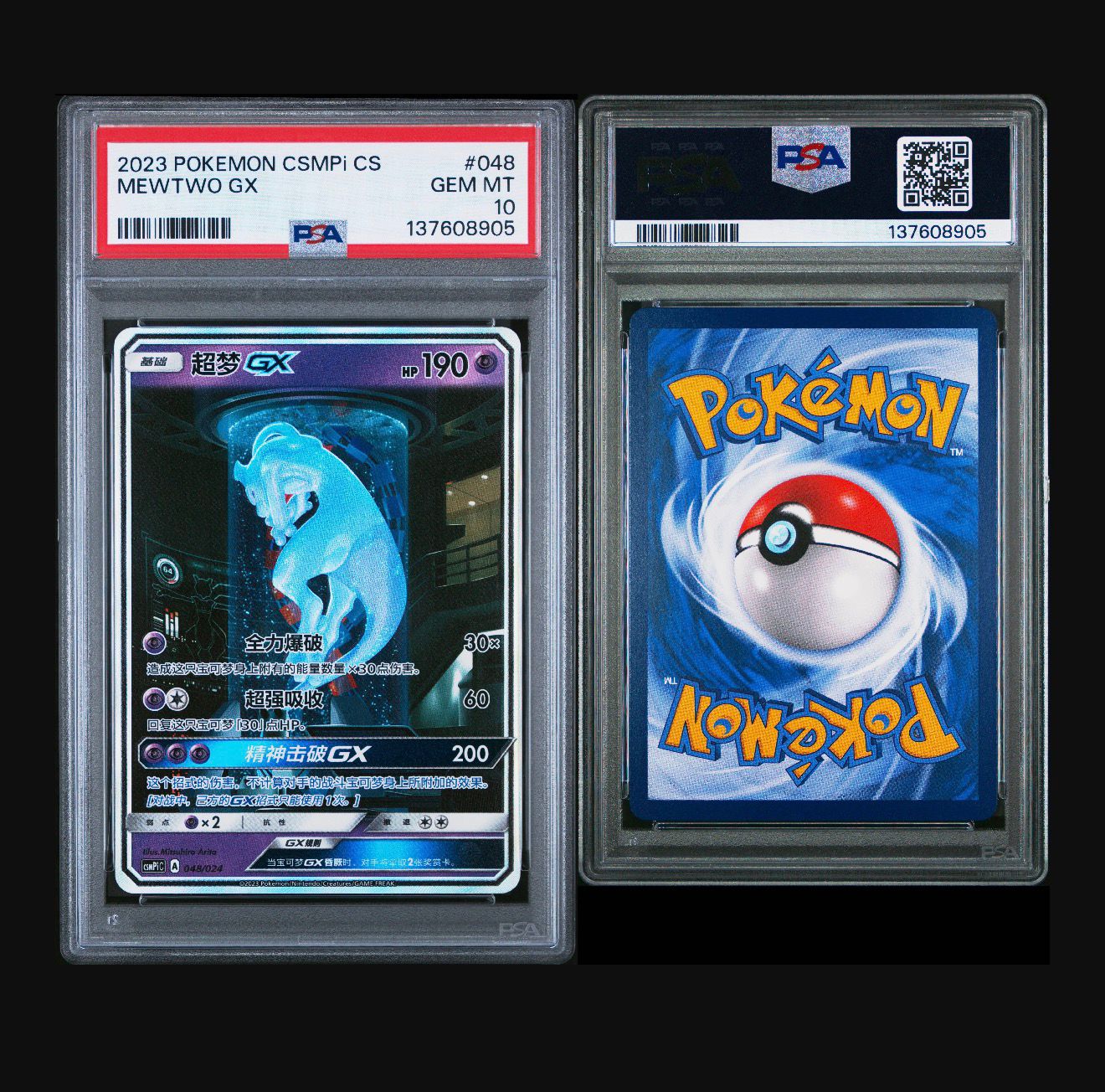 MEWTWO GX #048 PSA 10 (CHINA)