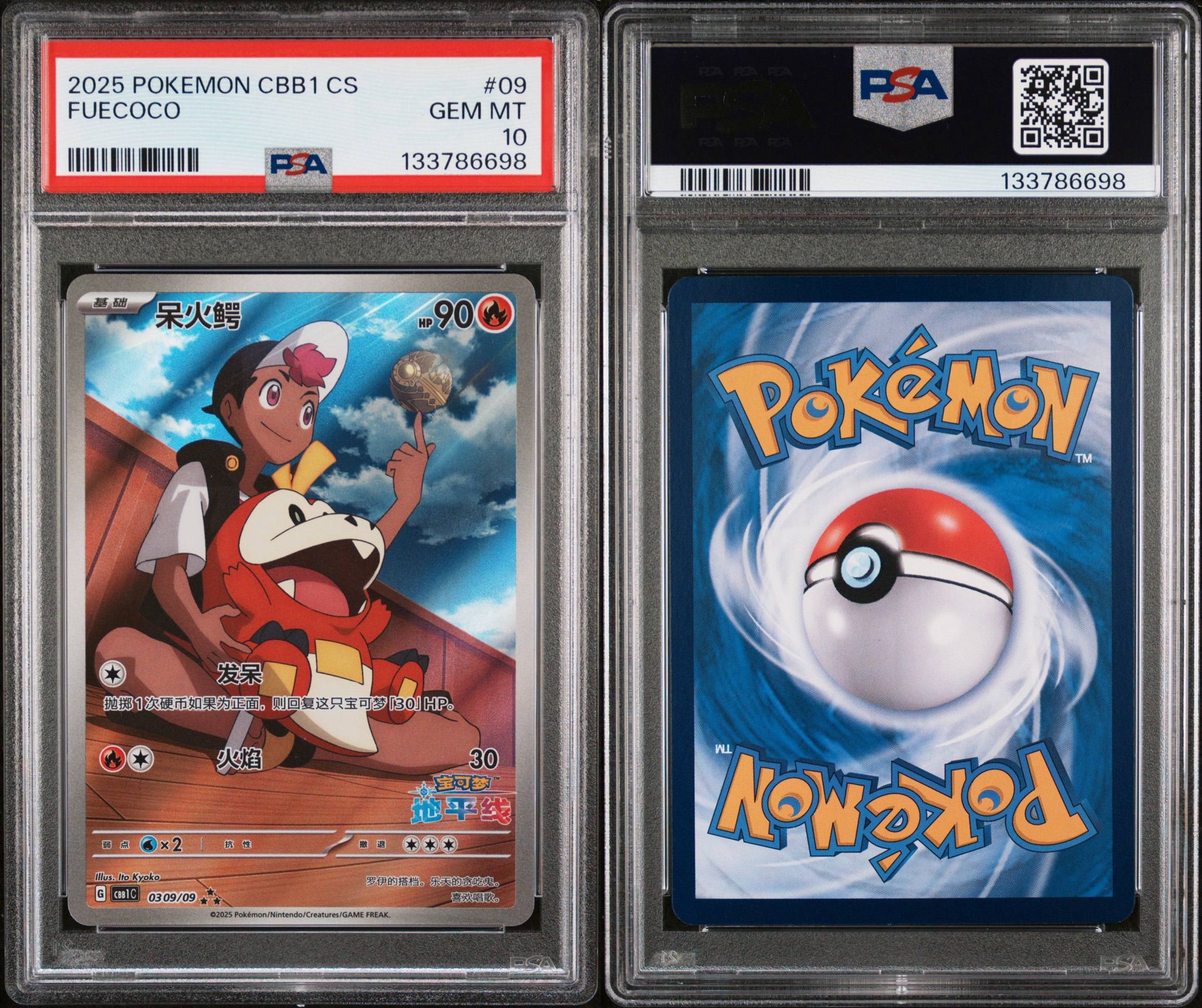 FUECOCO #09 PSA 10 (JPN)