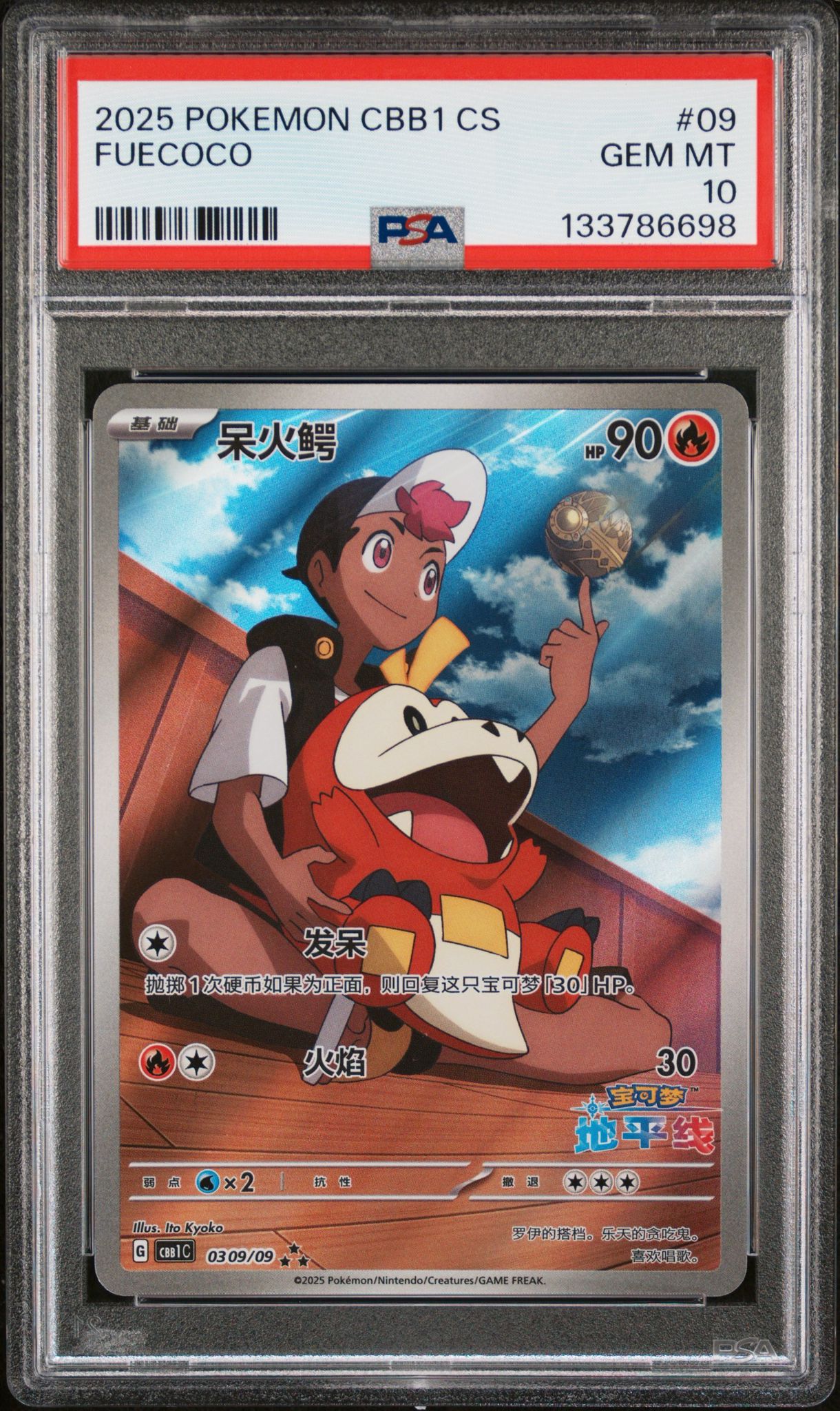 FUECOCO #09 PSA 10 (JPN)