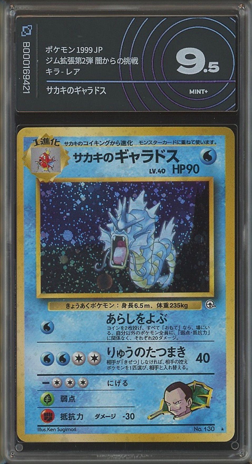 GIOVANNI’S GYARADOS Ai Grading 9.5 (JPN)