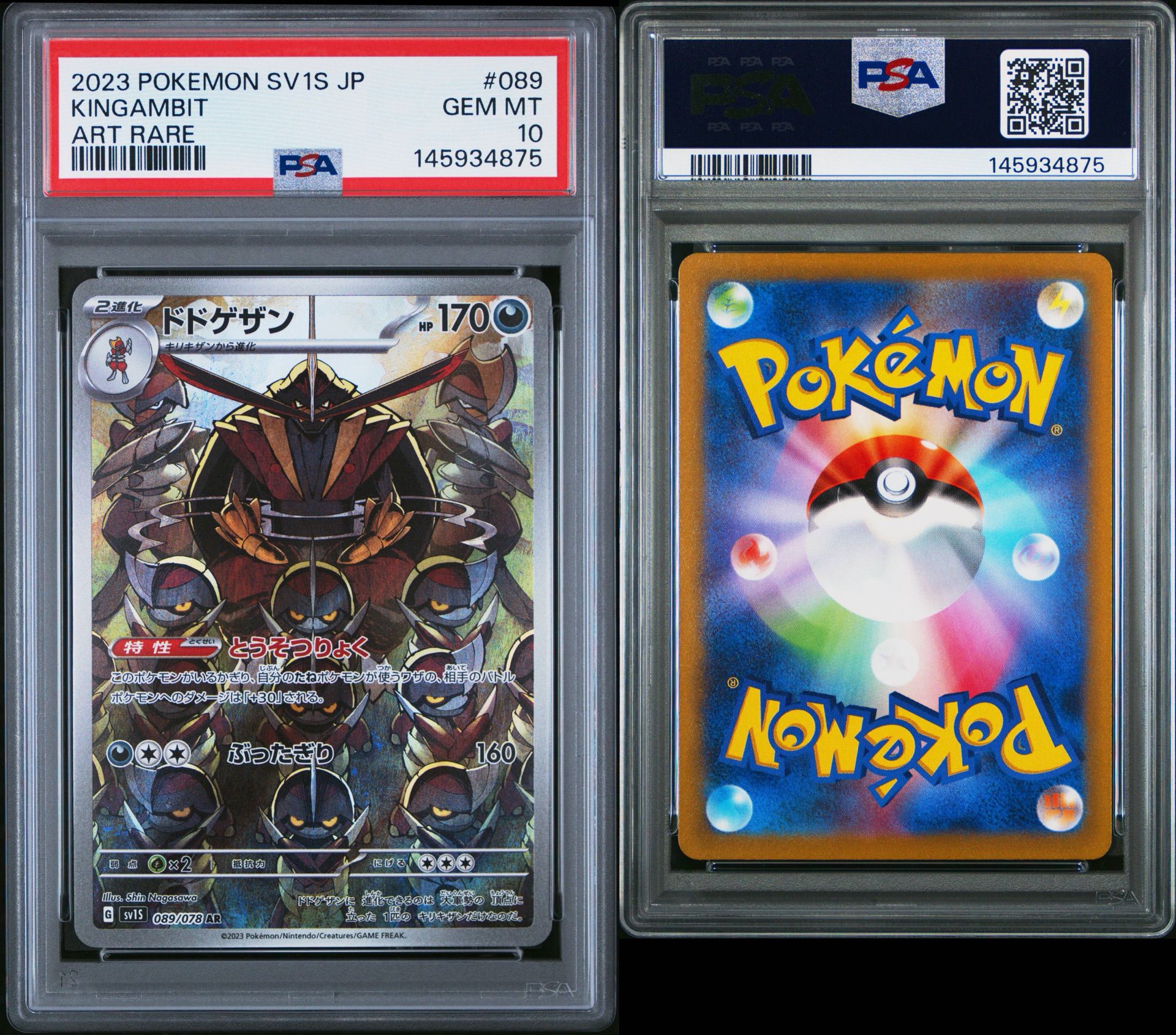 KINGAMBIT ART RARE #089 PSA 10 (JPN)