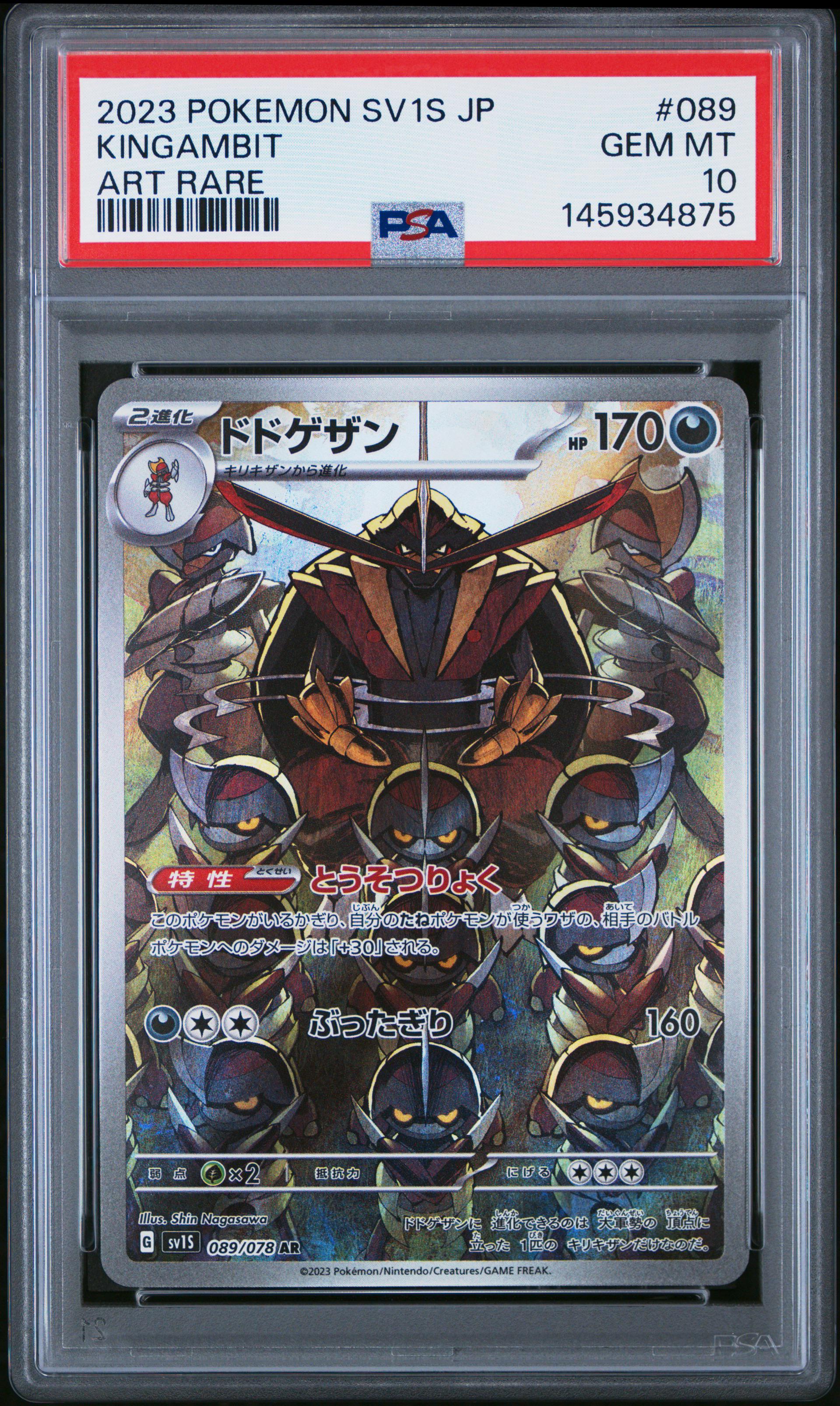 KINGAMBIT ART RARE #089 PSA 10 (JPN)
