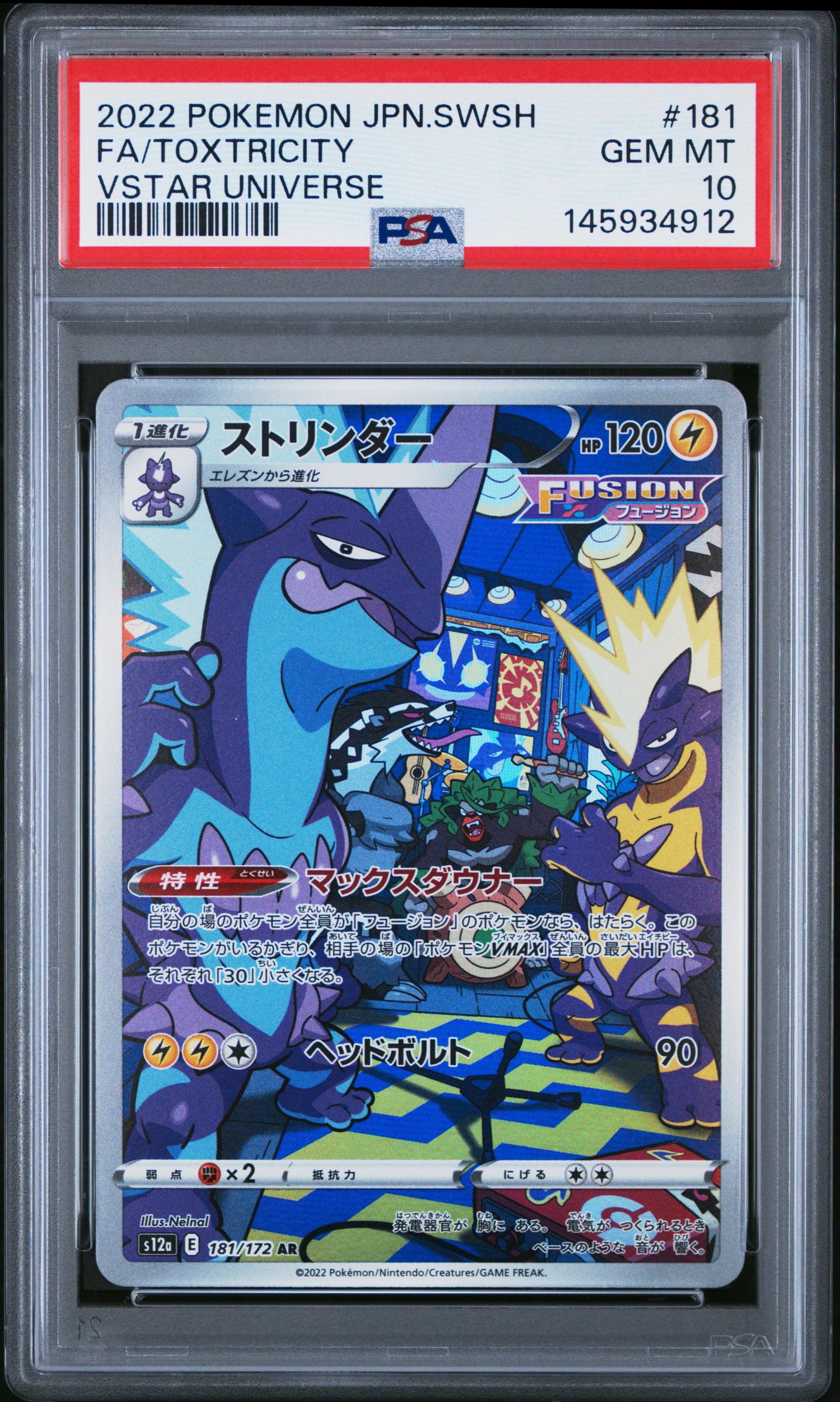 FA/TOXTRICITY VSTAR UNIVERSE #181 PSA 10 (JPN)