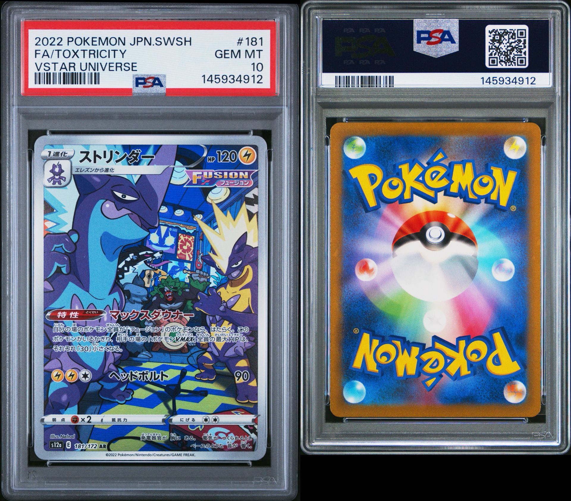 FA/TOXTRICITY VSTAR UNIVERSE #181 PSA 10 (JPN)