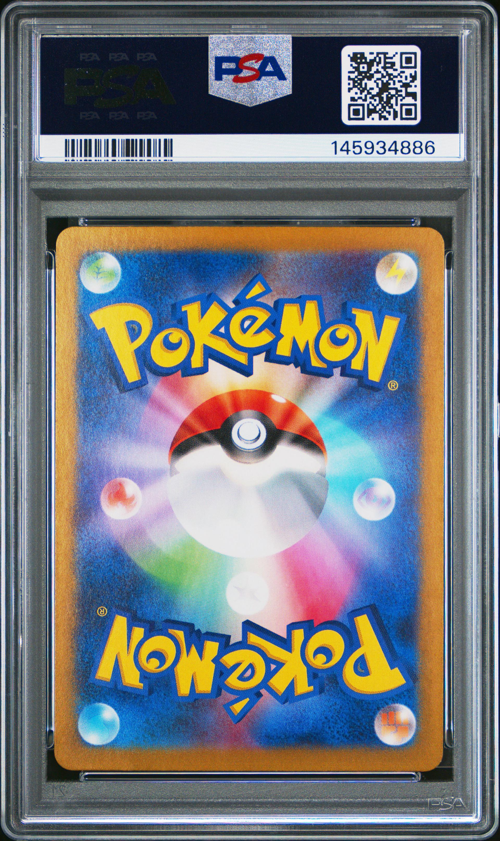 ARBORK ART RARE #075 PSA 10 (JPN)