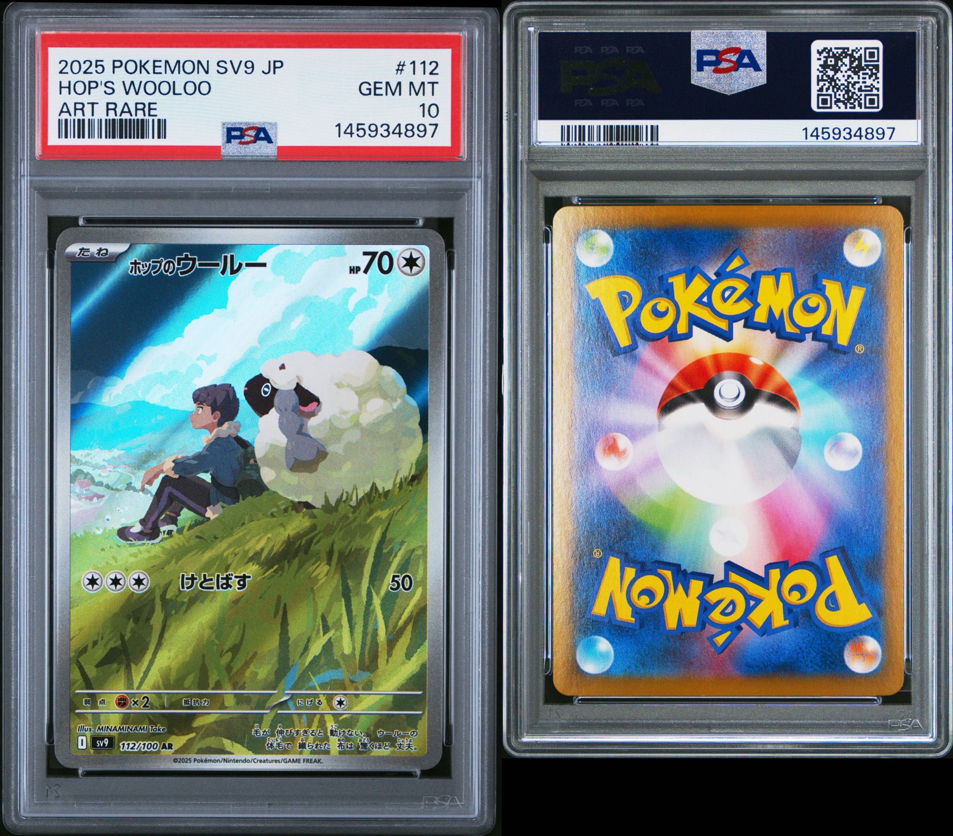 HOP’S WOOLOO ART RARE #112 PSA 10 (JPN)