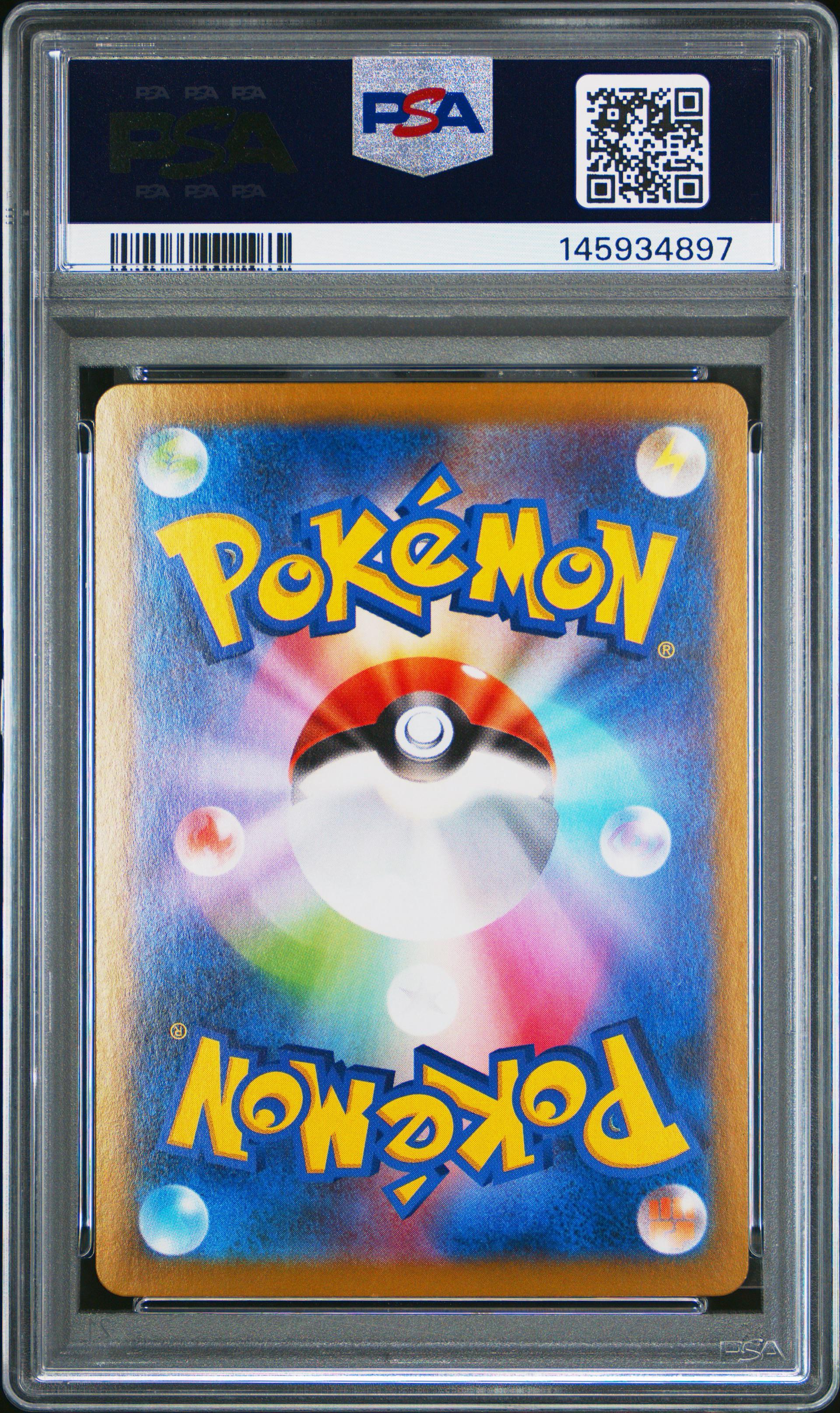 HOP’S WOOLOO ART RARE #112 PSA 10 (JPN)