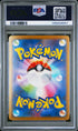 HOP’S WOOLOO ART RARE #112 PSA 10 (JPN)