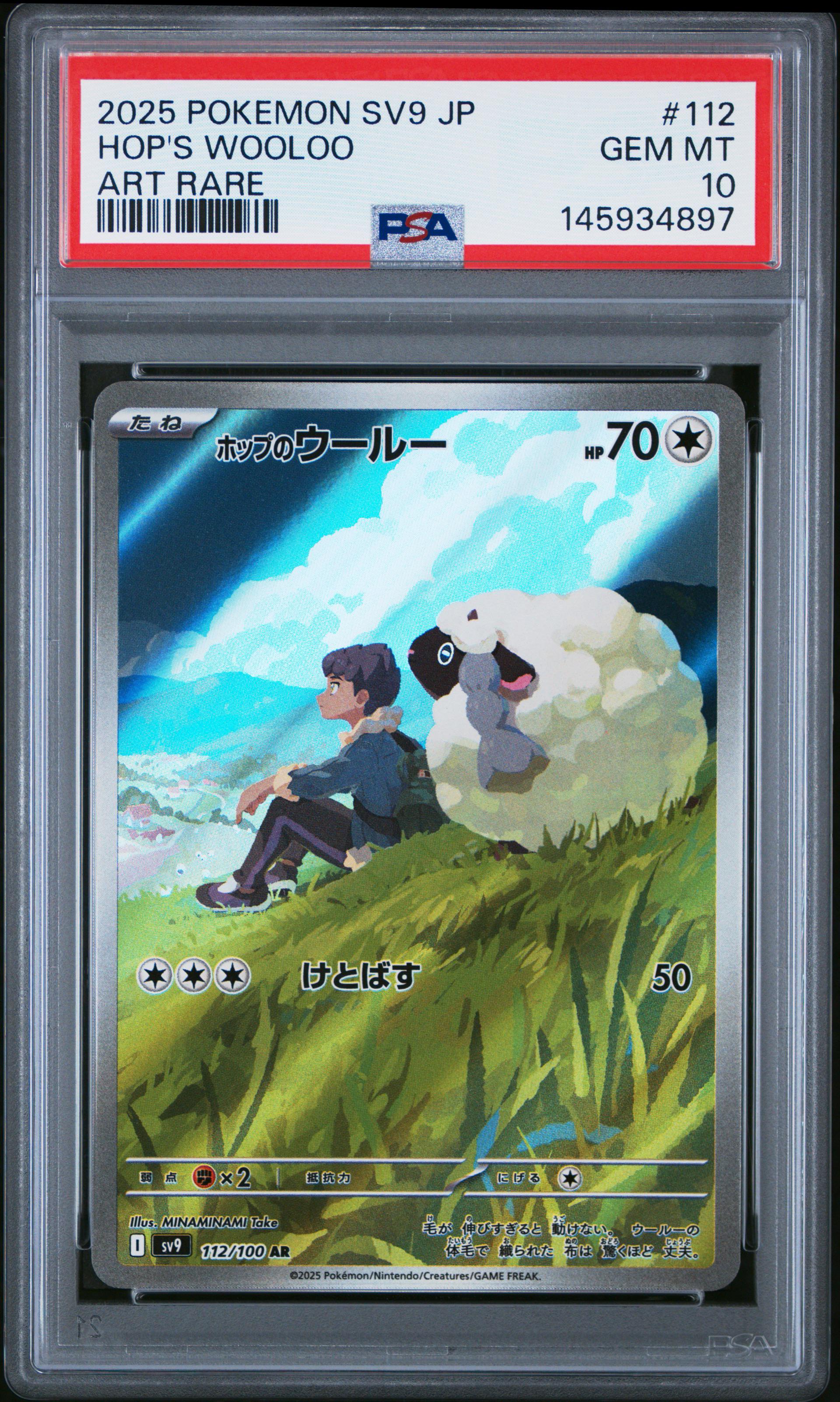 HOP’S WOOLOO ART RARE #112 PSA 10 (JPN)
