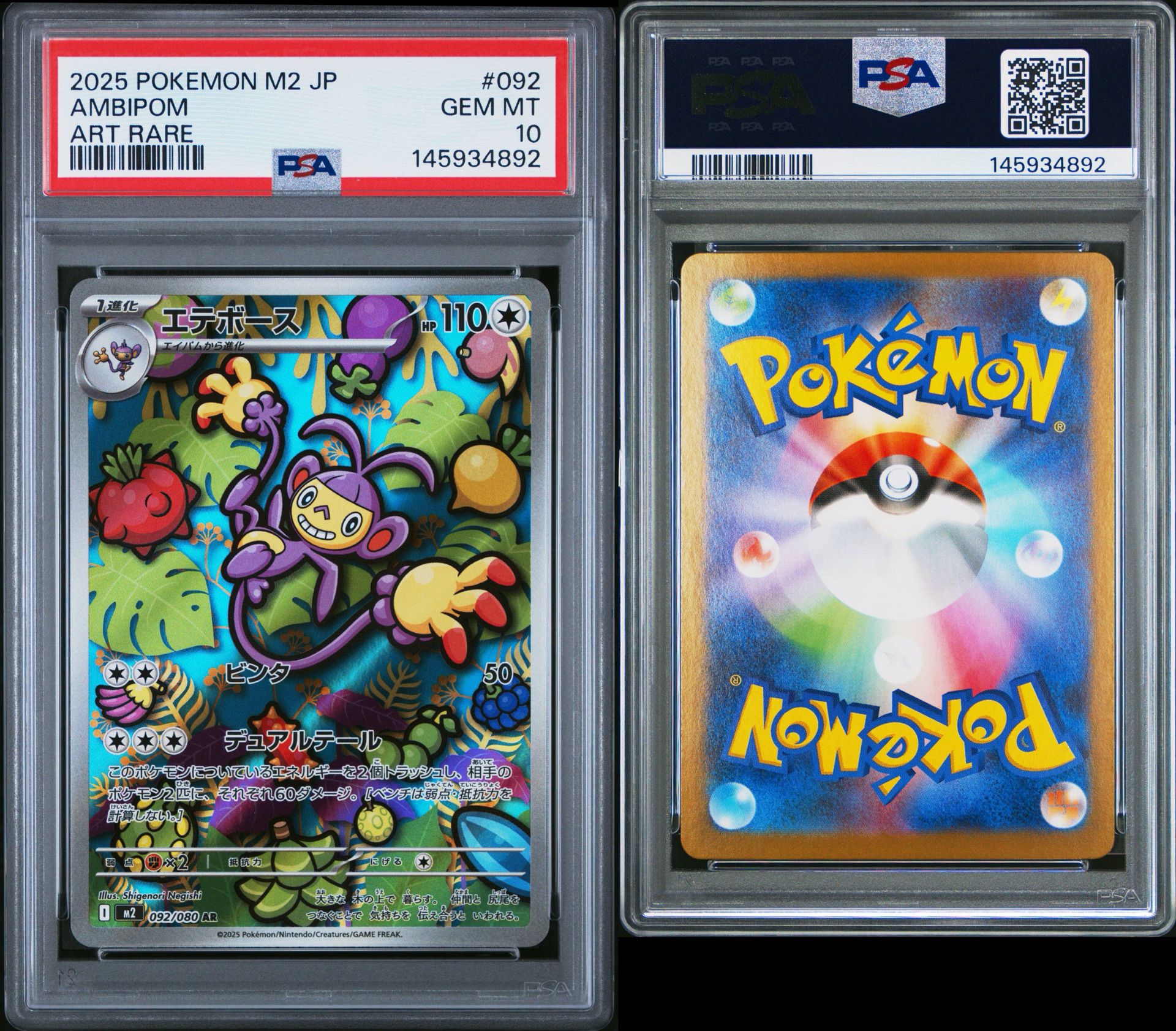 AMBIPOM ART RARE #092 PSA 10 (JPN)
