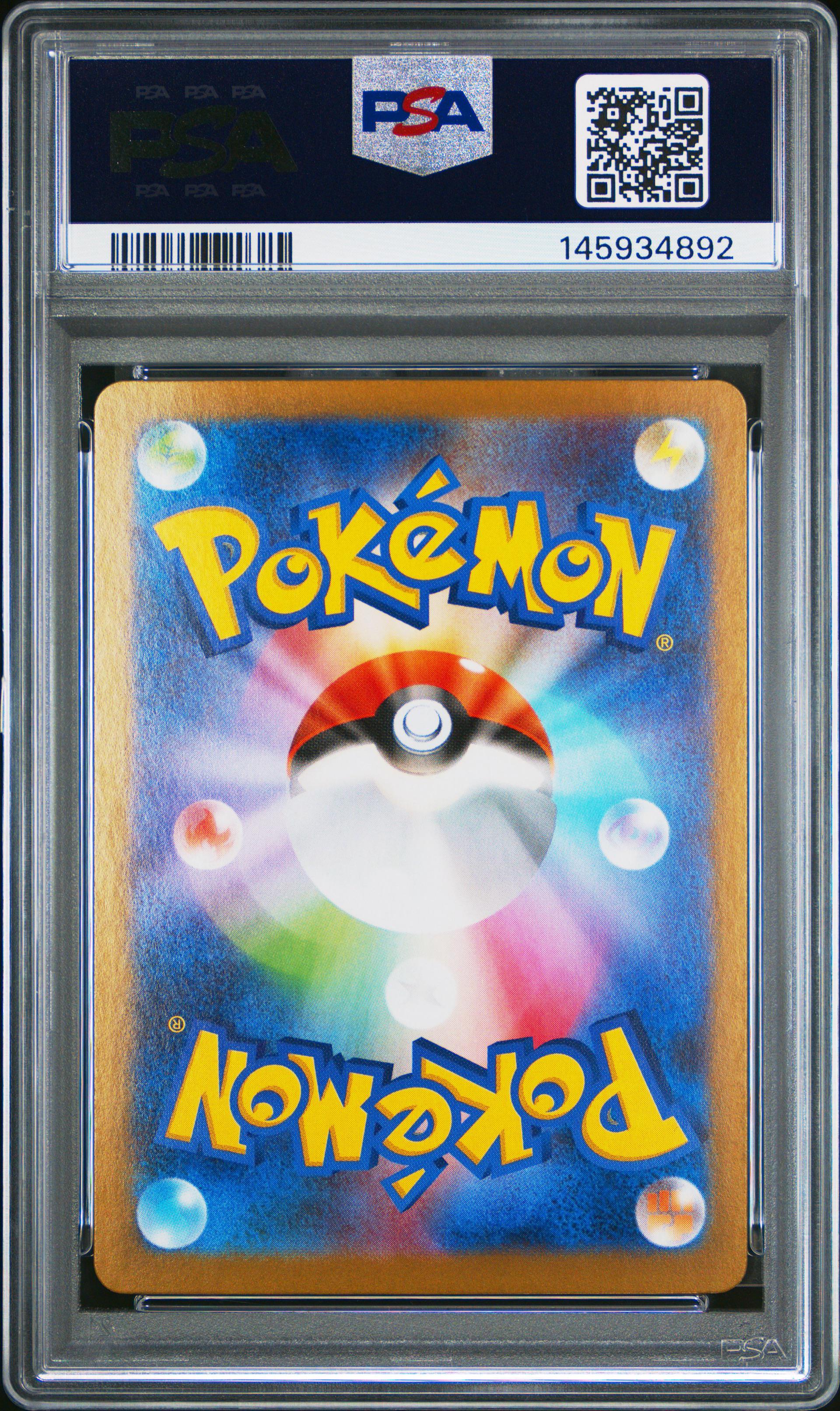 AMBIPOM ART RARE #092 PSA 10 (JPN)