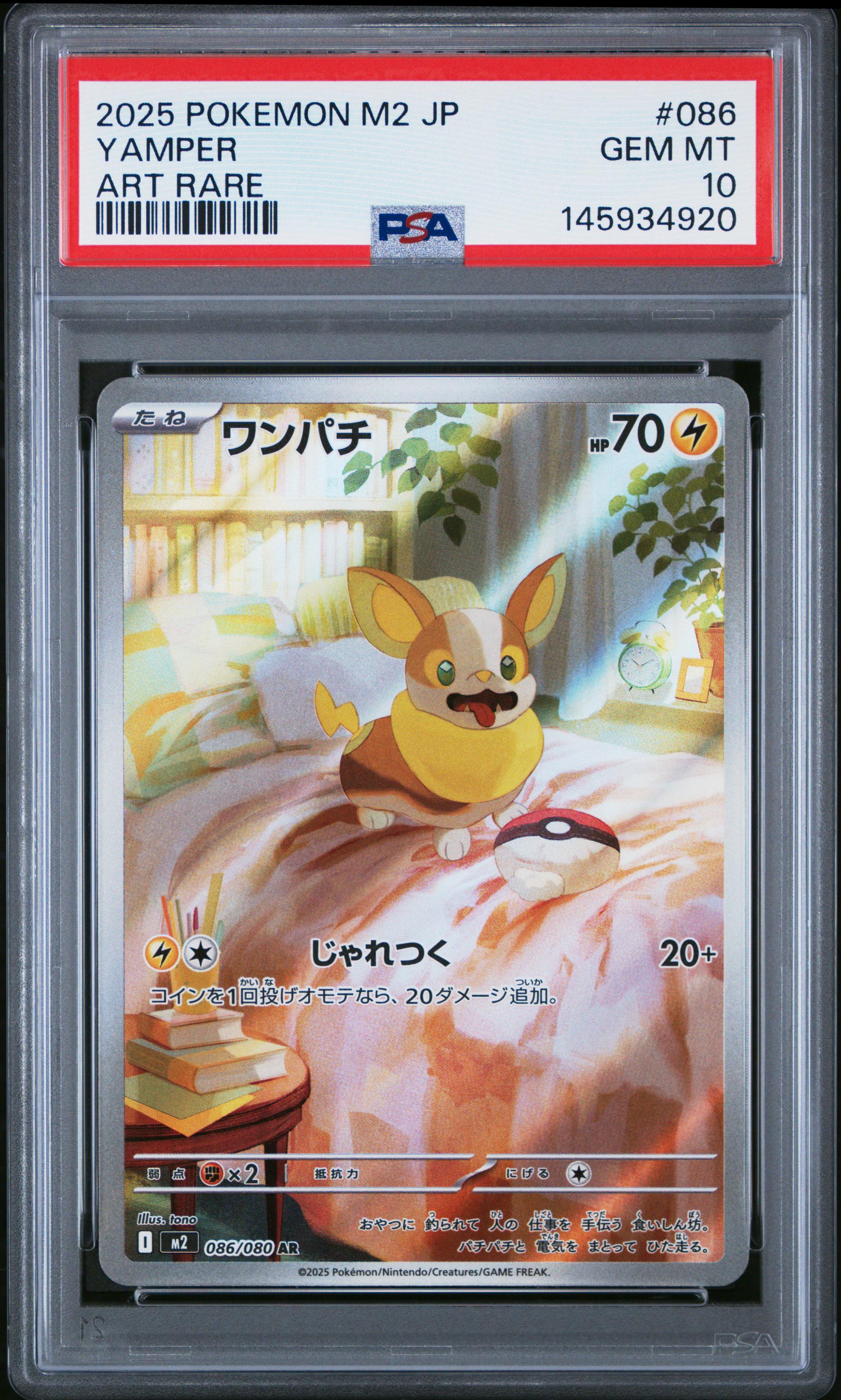 YAMPER ART RARE #068 PSA 10 (JPN)