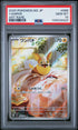 YAMPER ART RARE #068 PSA 10 (JPN)