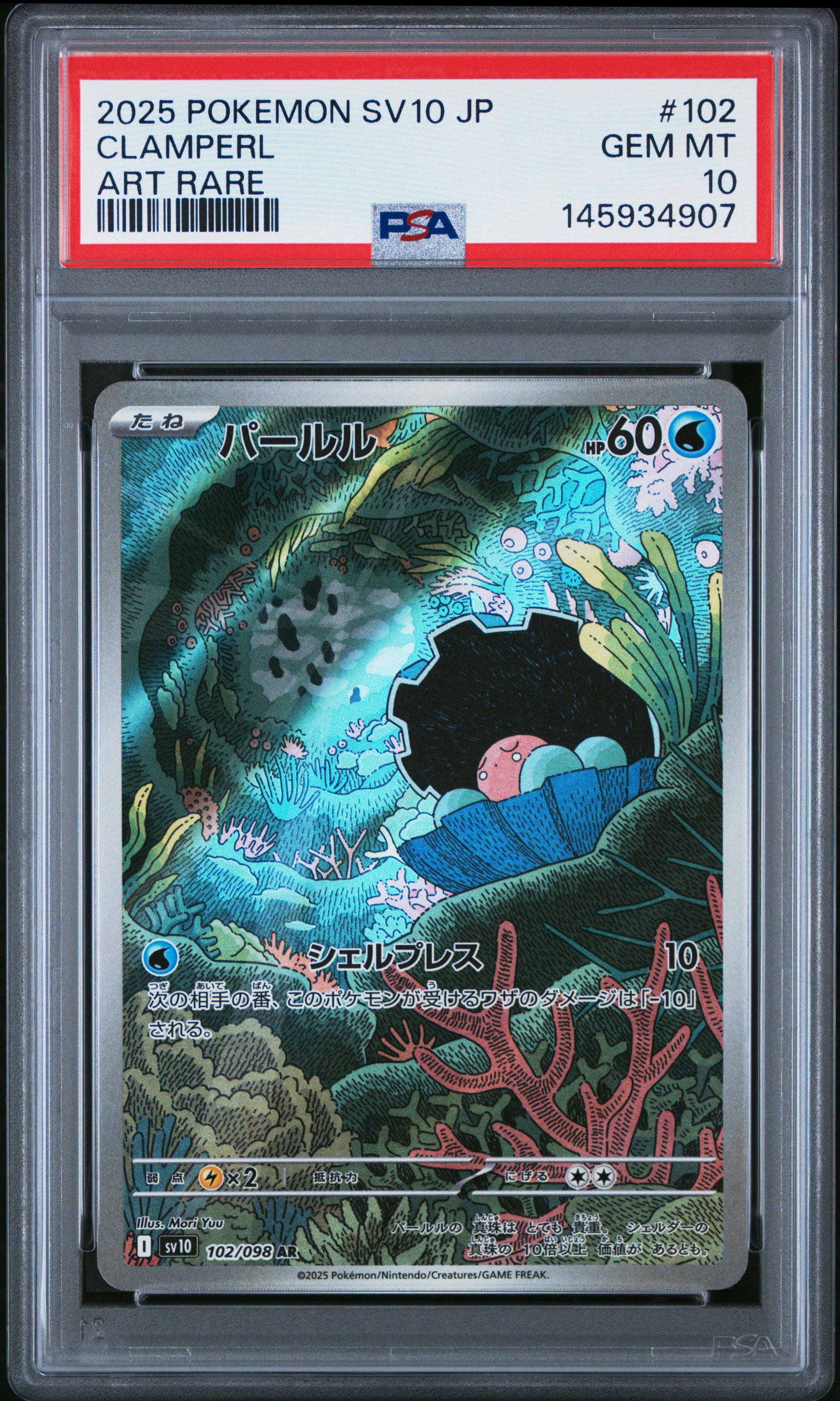 CLAMPERL ART RARE #102 PSA 10 (JPN)