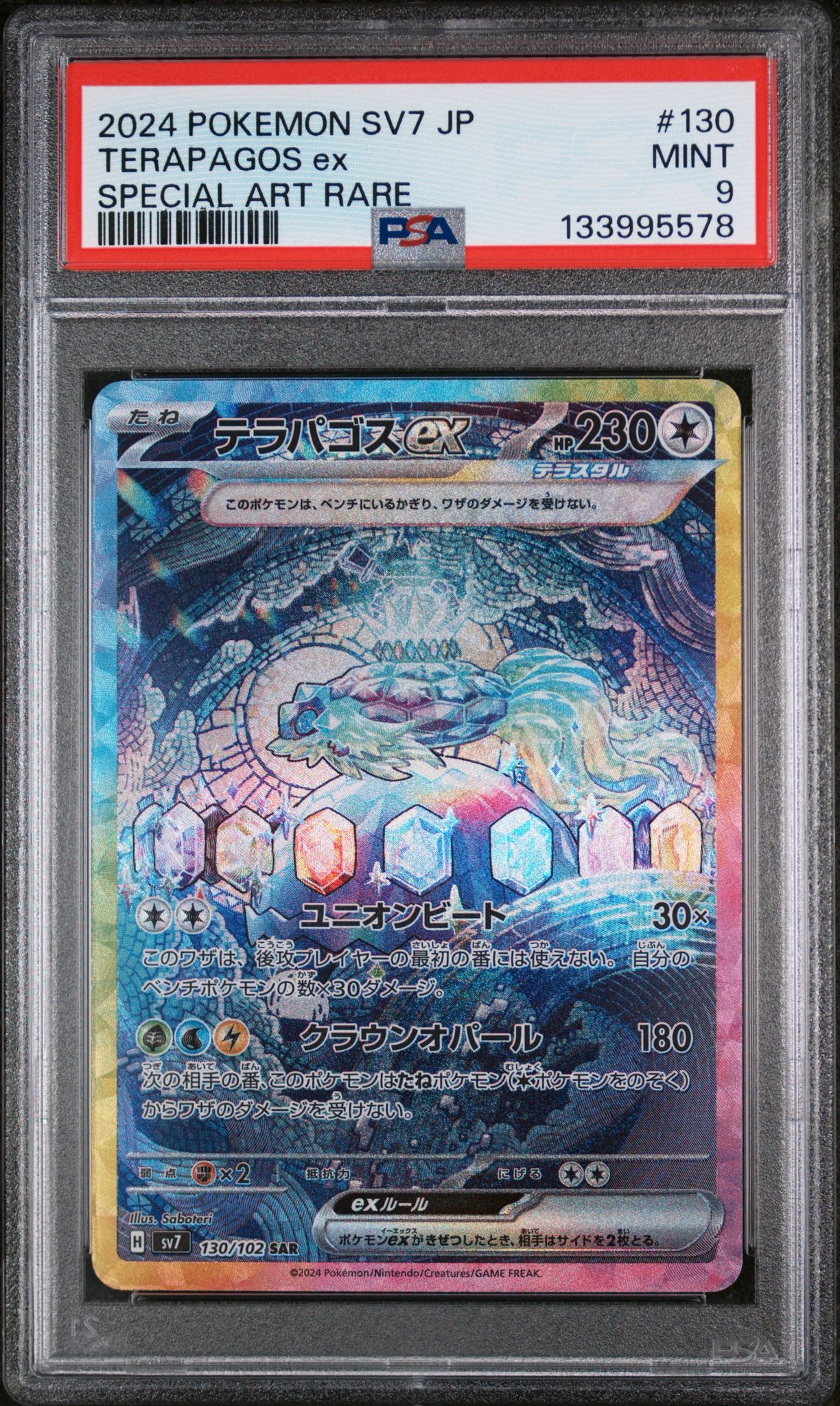 TERAPAGOS EX SPECIAL ART RARE #130 PSA 9 (JPN)