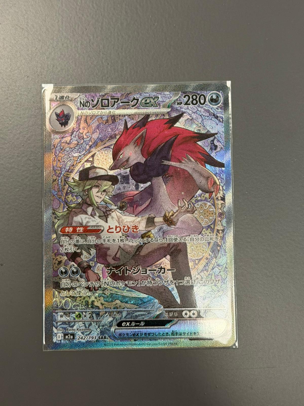 2025 N's Zoroark ex - MEGA Dream ex - 242/193 - Special Art Rare JPN