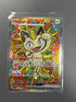 2026 Nihil Zero Meowth EX SAR 114/080 JPN Pokemon Card
